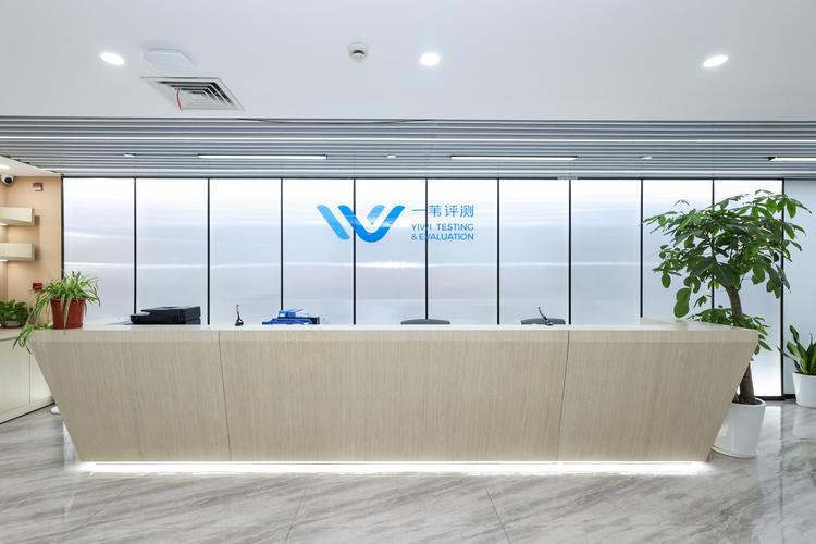 一葦堂檢測科技(上海) 信息技術咨詢服務的專業領航者