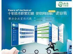 世紀先鋒網(wǎng)絡公司 258商友宣傳易服務全解析
